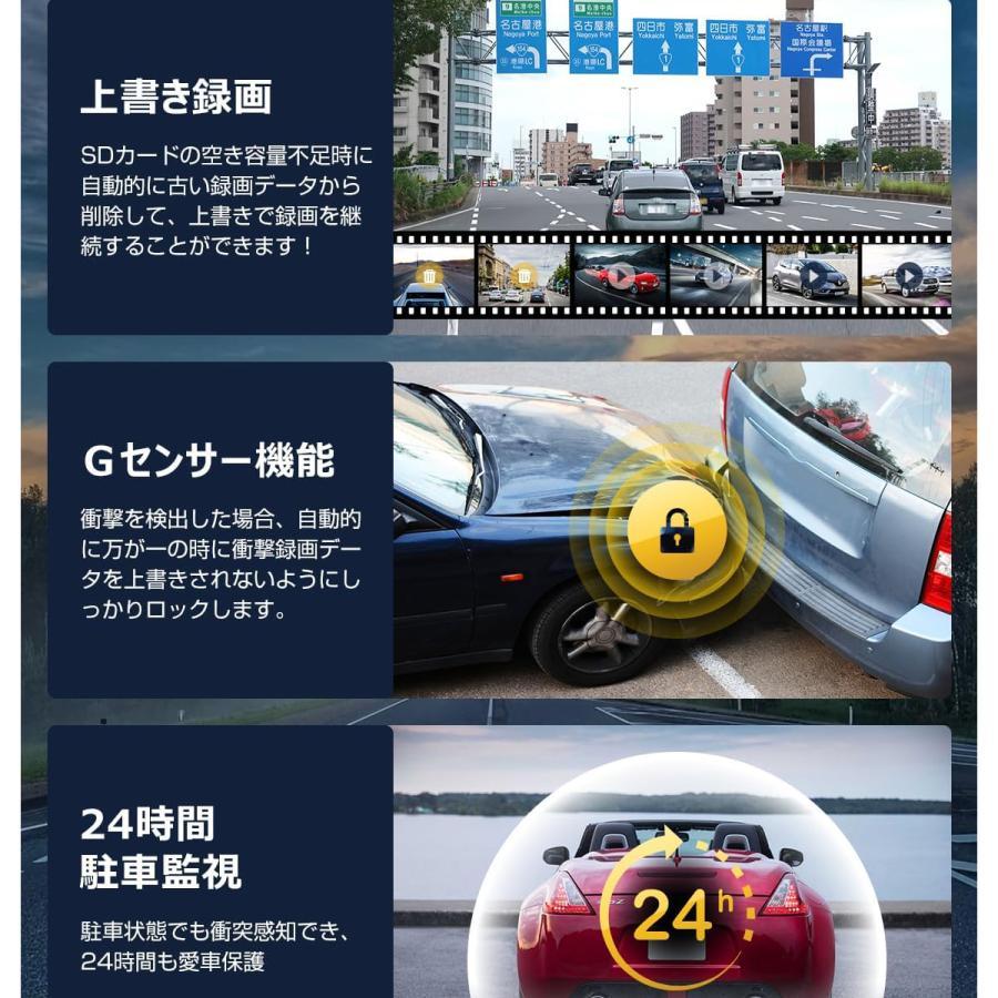 フロントカメラ4K+リアカメラ2.5K再進化 ドライブレコーダー ミラー型