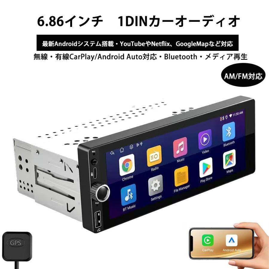 6.86インチ 1DINカーオーディオ Androidシステム搭載 CarPlay/Android