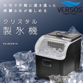 VERSOS（ベルソス） 自動製氷機 高速製氷器 氷 製氷器 氷製造機 家庭用