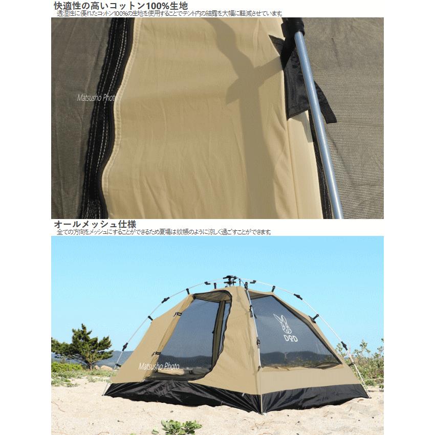 DOD（ディオーオーディー） テント ワンタッチテント カンガルーテント