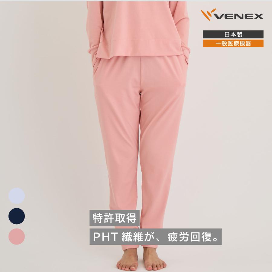 VENEX（ベネクス） リカバリーウェア レディース ジョガーパンツ