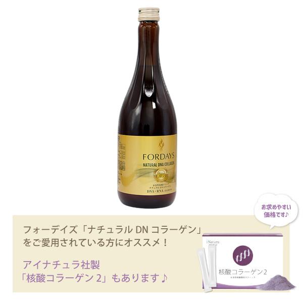 フォーデイズ ナチュラル DN コラーゲン 核酸ドリンク 6本セット
