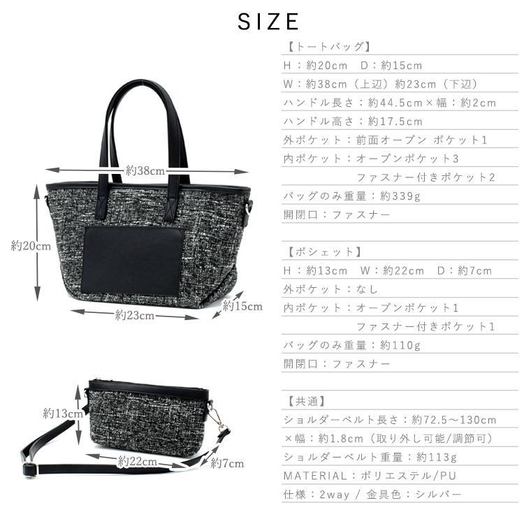 VitaFelice（ヴィータフェリーチェ） sale トートバッグ/2点セット