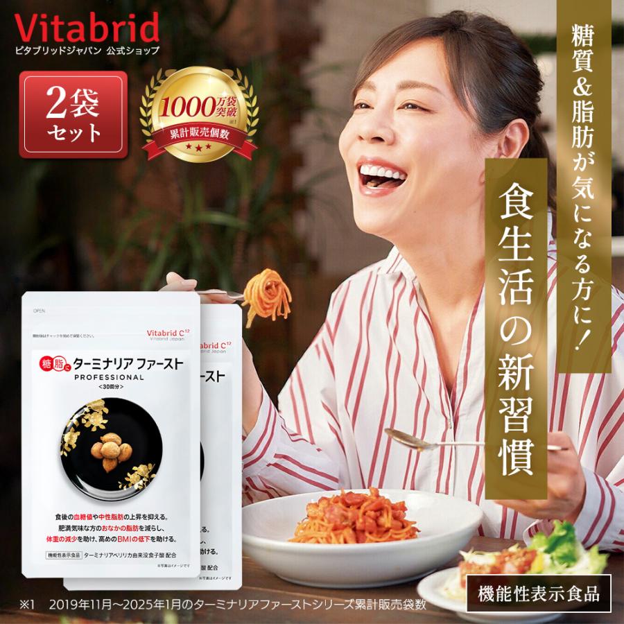 ターミナリアファースト PROFESSIONAL30回分3パック ターミナリア