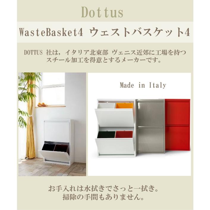 WasteBasket4 ウェストバスケット4 Dottus イタリア製 チール 分別 式