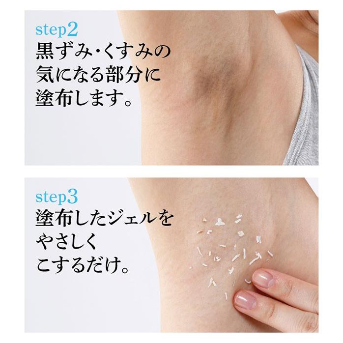 薬用 ピーリング ピーリングジェル 黒ずみ 黒ずみ対策 Vゾーン 脇 ワキ