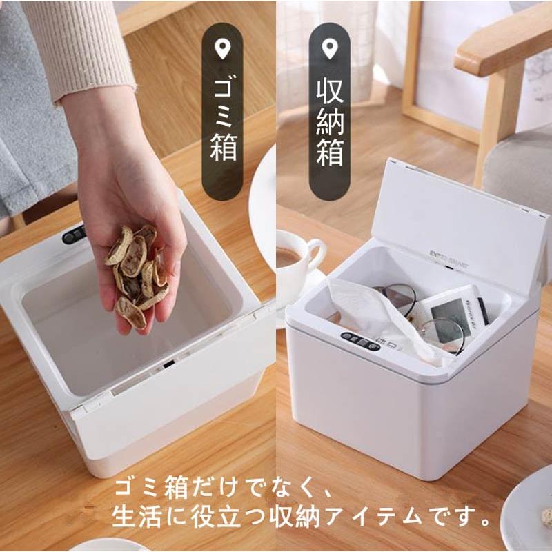 ゴミ箱 ホワイト センサー ダストボックス 自動開閉 4L 非接触 小物