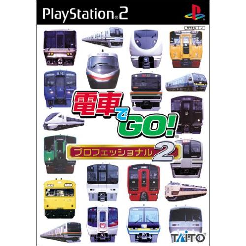 電車でGO! プロフェッショナル2 : 買取王子 - 通販 - Yahoo!ショッピング
