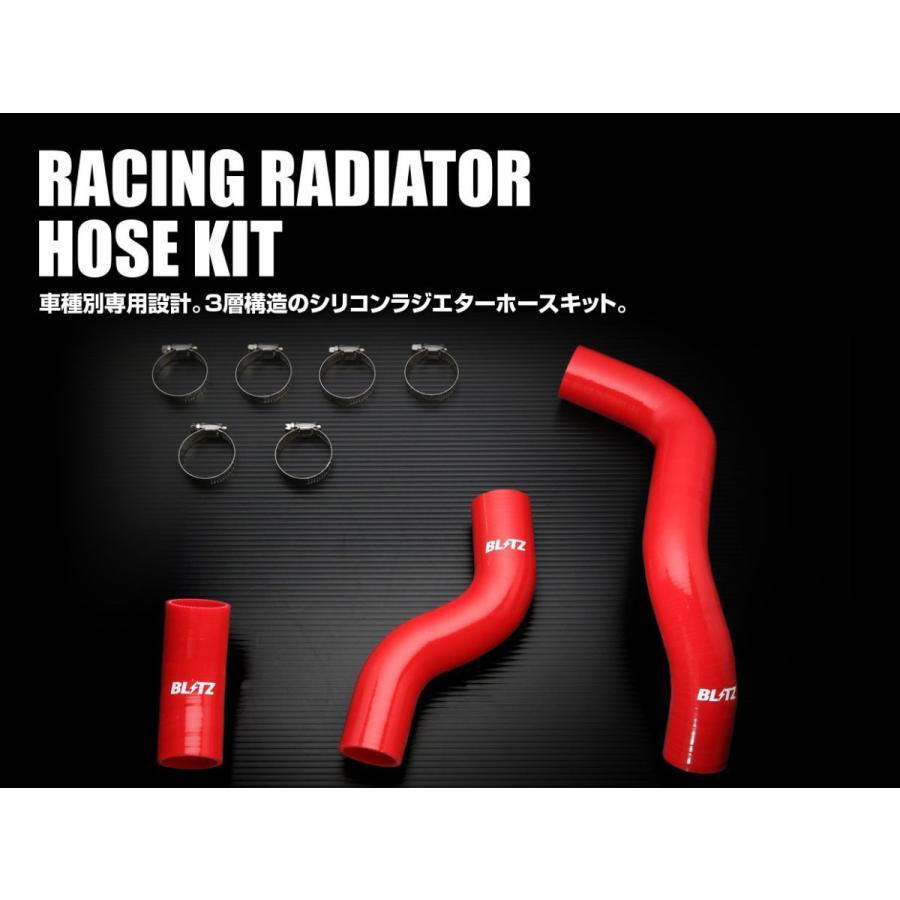 BLITZ（ブリッツ） 【BLITZ/ブリッツ】 RACING RADIATOR HOSE KIT