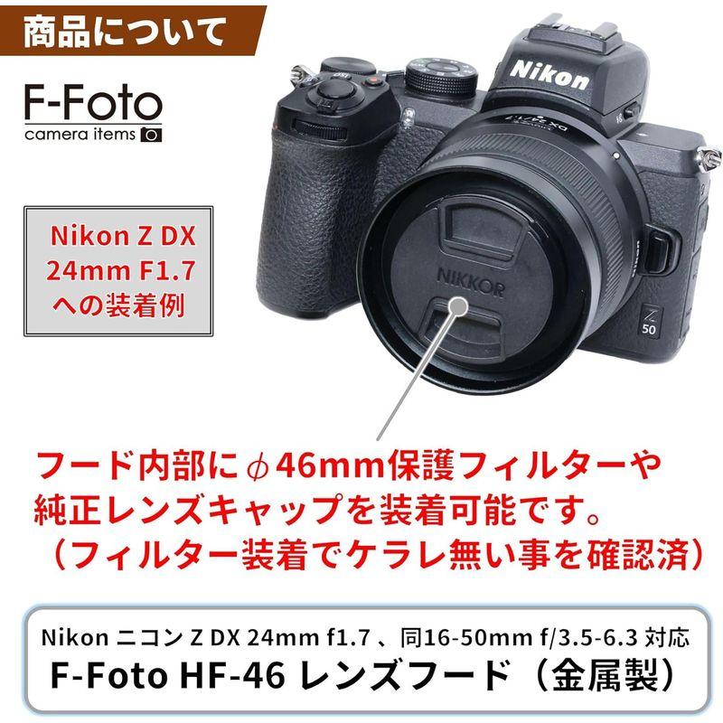 F-Foto HF-46 レンズフード (適合レンズ: Nikon Z DX 24mm F1.7, 16
