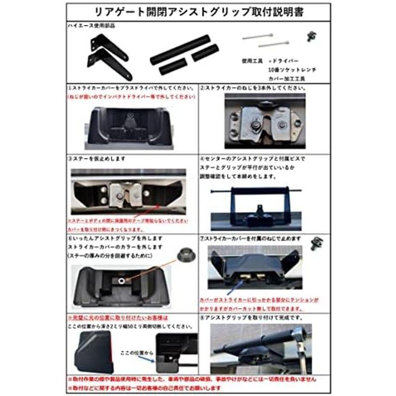 East field リアゲート開閉アシストグリップ ハイエース200系(レジアス