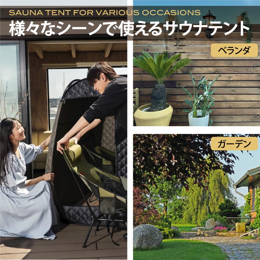 2人用】おうちDEサウナ『Rich』自宅でととのう サウナテント サウナ