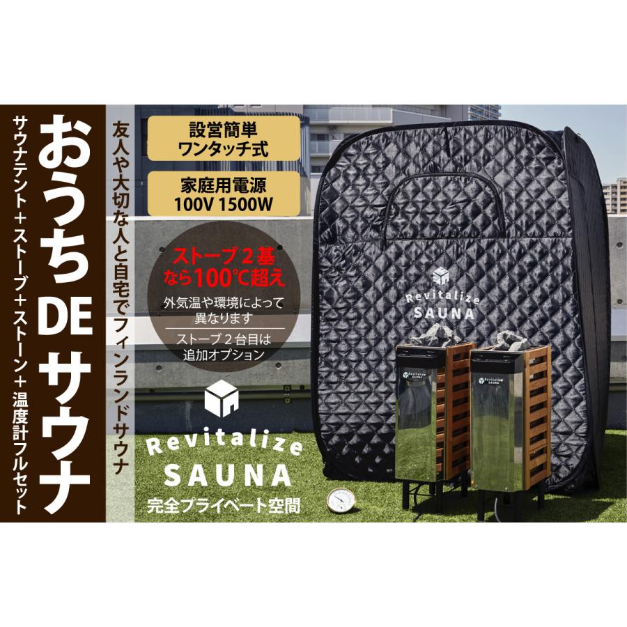 2人用】おうちDEサウナ『Rich』自宅でととのう サウナテント サウナ