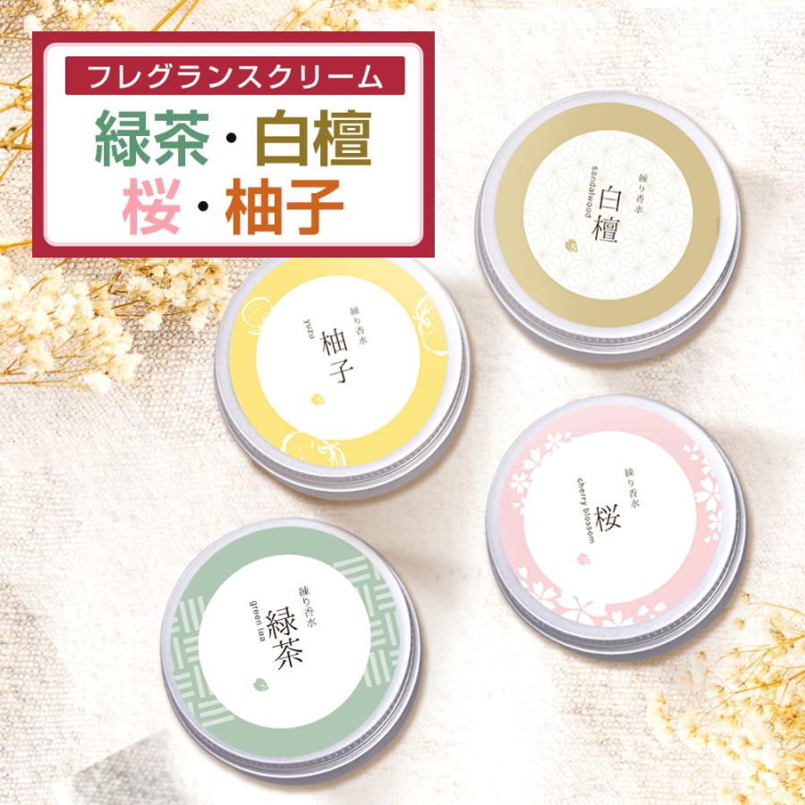 SAKURA＆NATURAL 練り香水 選べる4フレーバー 35g フレグランス