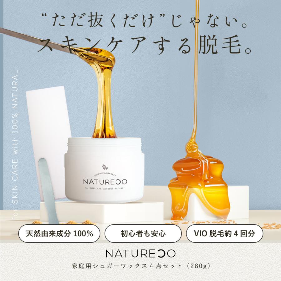 NATURECO ブラジリアンワックス 280g 女性 ワックス脱毛 脱毛器 全身