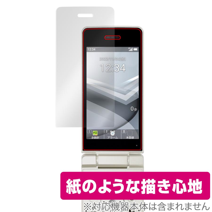 AQUOS ケータイ ケータイ4 A206SH 保護 フィルム OverLay Paper