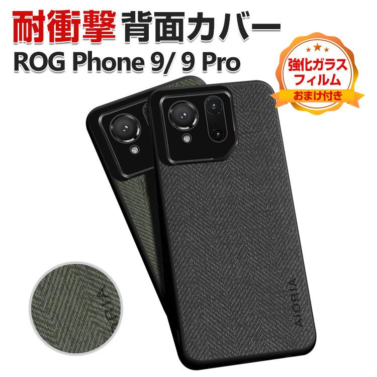 ROG Phone ASUS 9 / Pro ケース 人気 ストラップホール付き TPU&PC&PU
