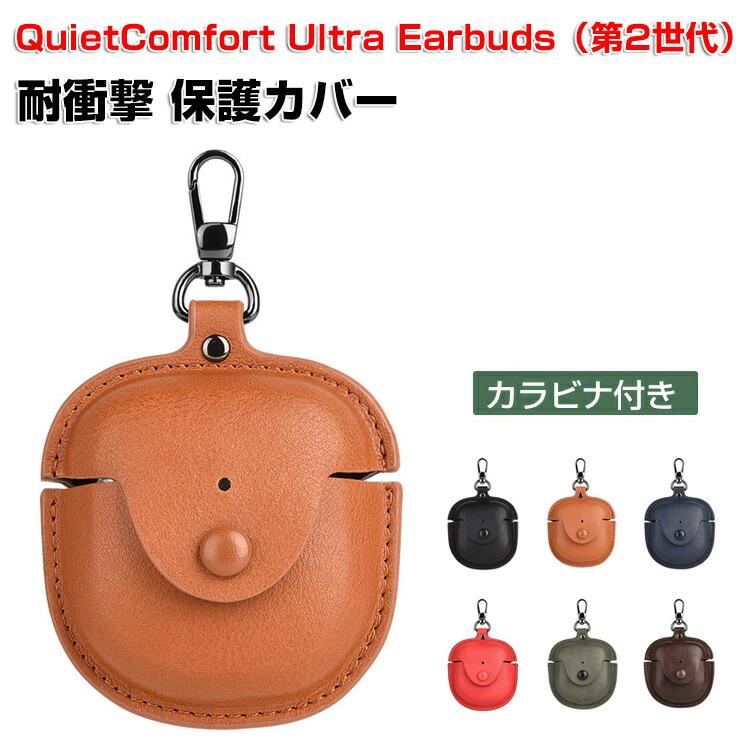 BOSE（ボーズ） Bose QuietComfort Ultra Earbuds クワイエット