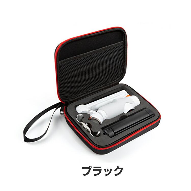 Insta360 Flow Pro ケース 収納 保護ケース バッグ キャーリングケース