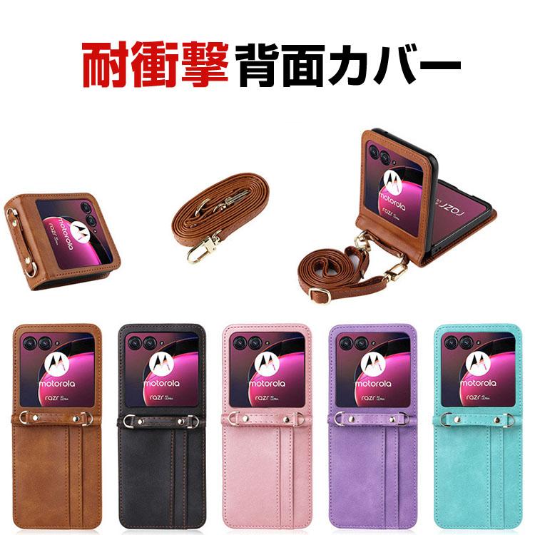 motorola（モトローラ） Motorola moto razr 50/50S ケース カバー