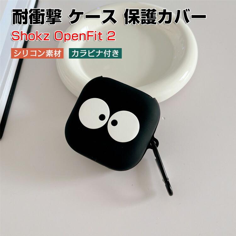 Shokz（ショックス） Shokz OpenFit 2 T920 SKZ-EP 用 シリコン素材の