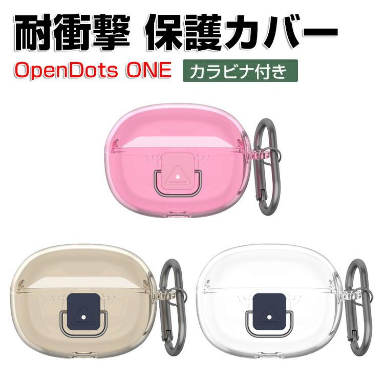 ショックス オープンドッツ ワン Shokz OpenDots ONE TPU ケース CASE