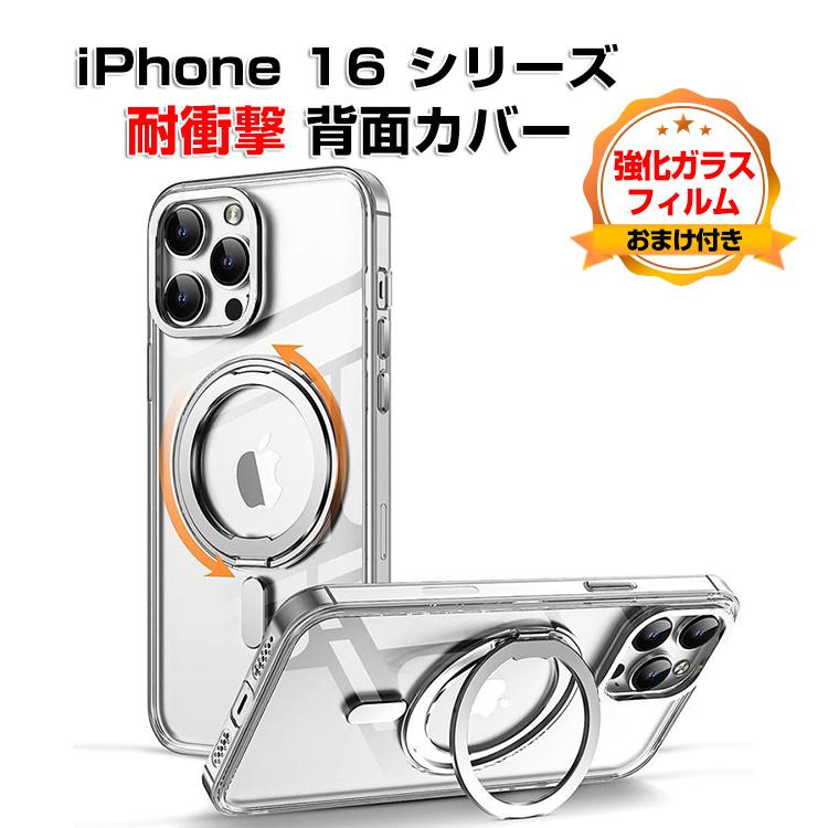 Apple iPhone 16 Plus Pro Maxケース カバー CASE 衝撃防止 スタンド