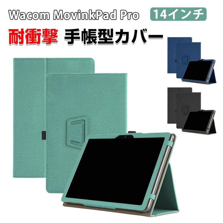 Wacom MovinkPad Pro 14 14インチ 用の傷やほこりから守る PUレザー