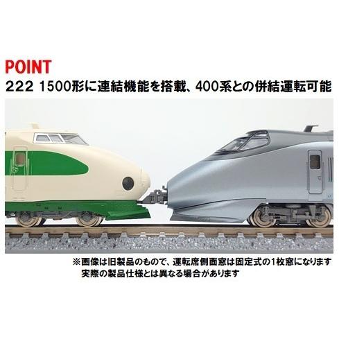 トミックス JR 400系山形新幹線(つばさ・登場時塗装)セット : ビスタ