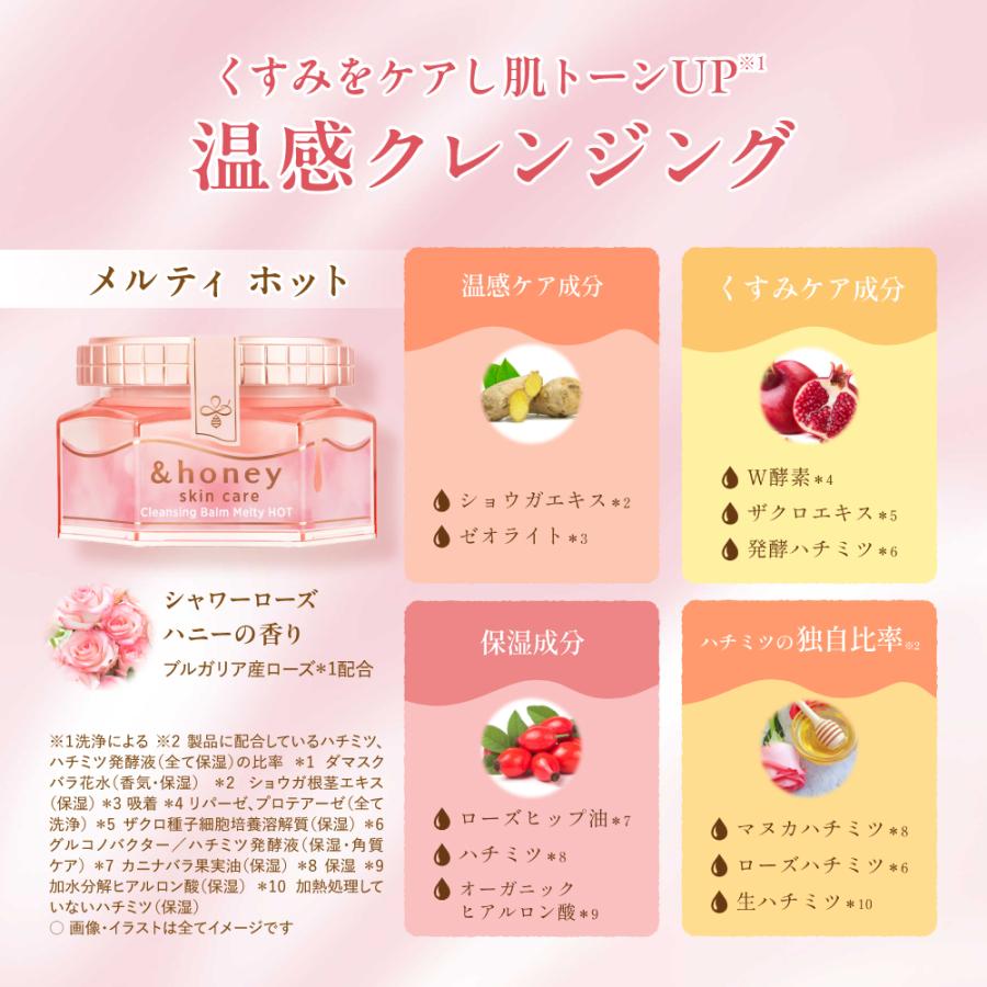 ＆honey アンドハニー クレンジング バーム 毛穴汚れ 黒ずみ 角栓 角質