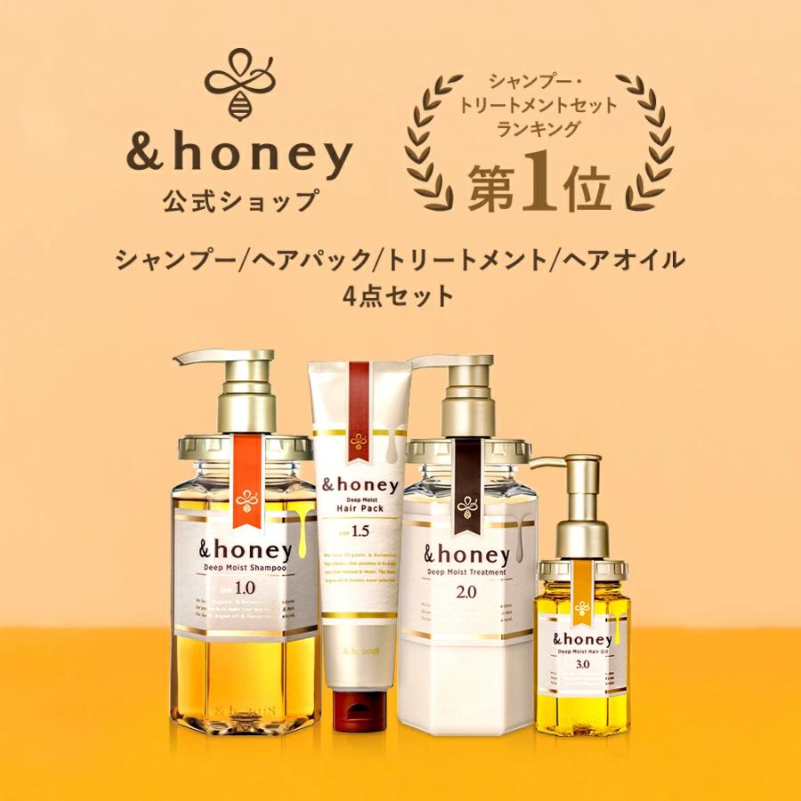 ＆honey アンドハニー シャンプー トリートメント ヘアパック