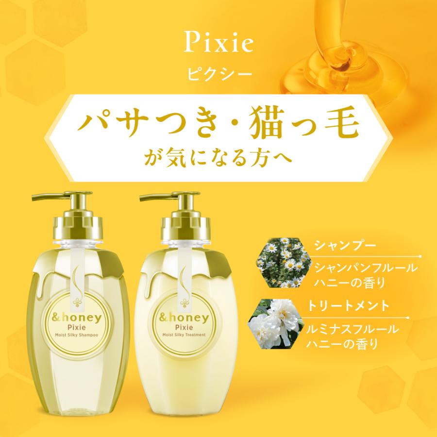 ＆honey アンドハニー シャンプー トリートメント ヘアオイル セット