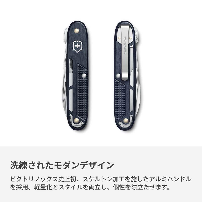 VICTORINOX（ビクトリノックス） 公式 ALOXリファインド シナジーX