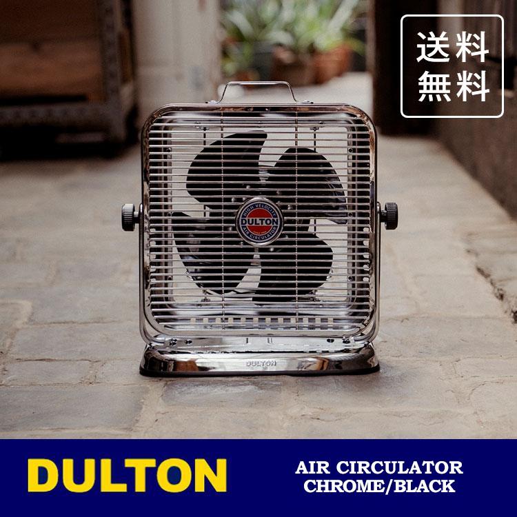 ダルトン エアー サーキュレーター クローム ブラック DSZ-0541CR/BK