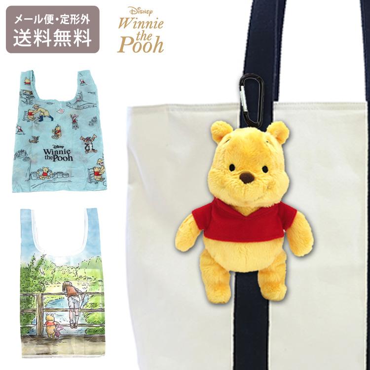プーさん ぬいぐるみエコバッグ 187420-23 183941-23 定形外 送料無料