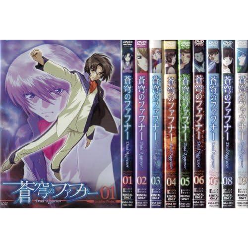 中古】《ケースなし》蒼穹のファフナー 全9巻セット s14881 【レンタル
