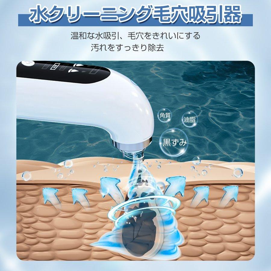 10%OFF限定クーポン】毛穴吸引器 保湿 毛穴ケア 美顔器 真空吸引技術