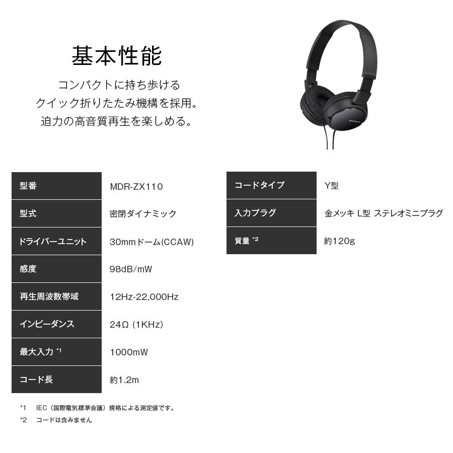 SONY（ソニー） ヘッドホン 有線 ステレオ ヘッドフォン 高音質 重低音