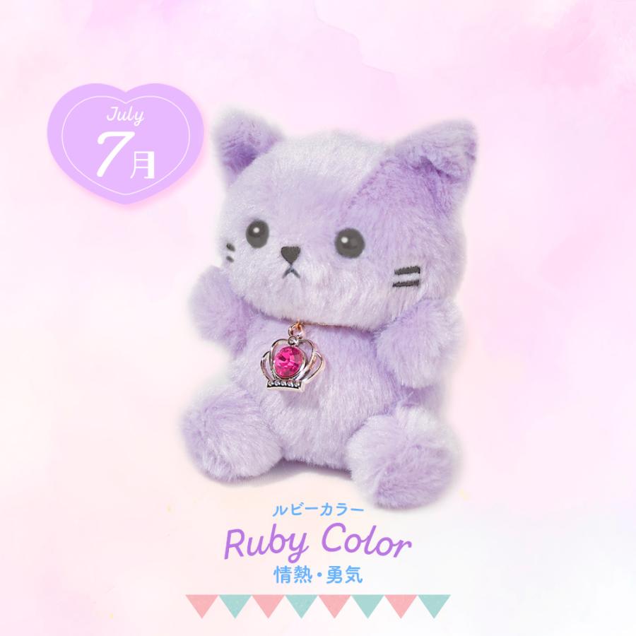 YELL ぬいぐるみ キーホルダー 猫 ねこ 動物 誕生月 誕生石カラー