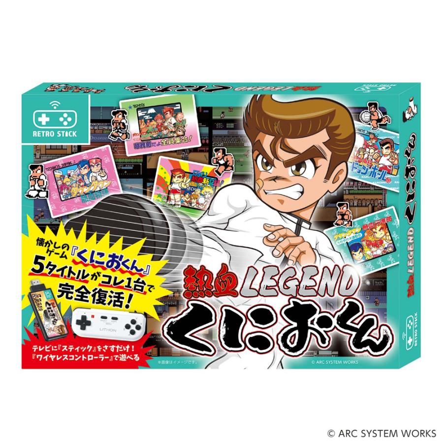 レトロスティック 熱血LEGEND くにおくん KTFC-010B 爆買 : いただき