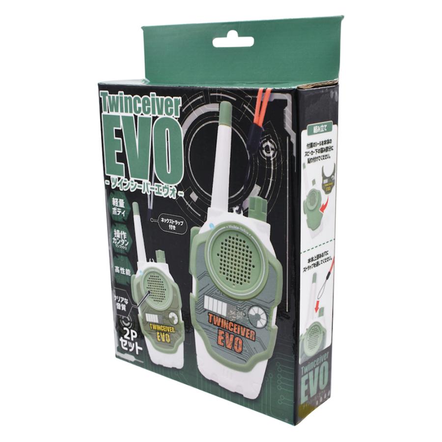 トランシーバー 2台セット 子供用 おもちゃ Linx ツインシーバーエヴォ