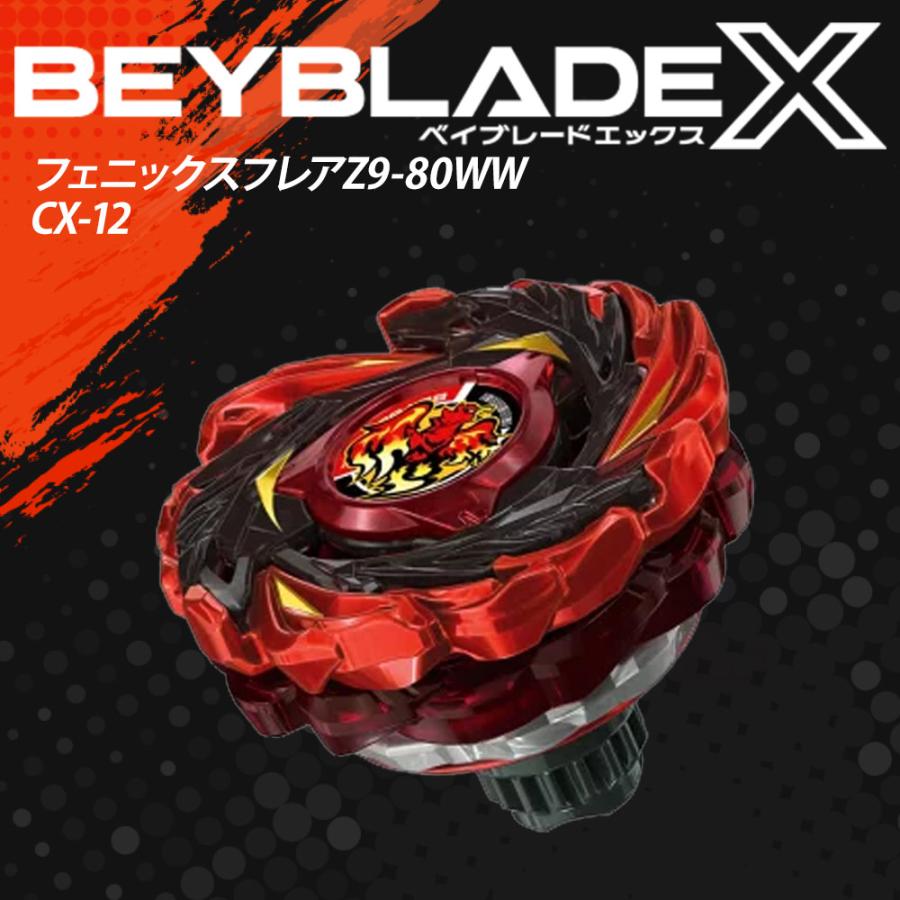 ベイブレードX BEYBLADE ベイブレード X CX-12 ブースター