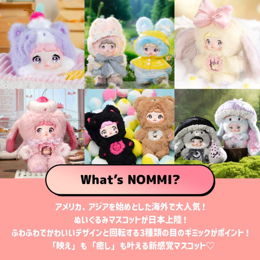 BOX9個セット】【正規品】Nommi もちもちスウィート 100％シリーズ 100