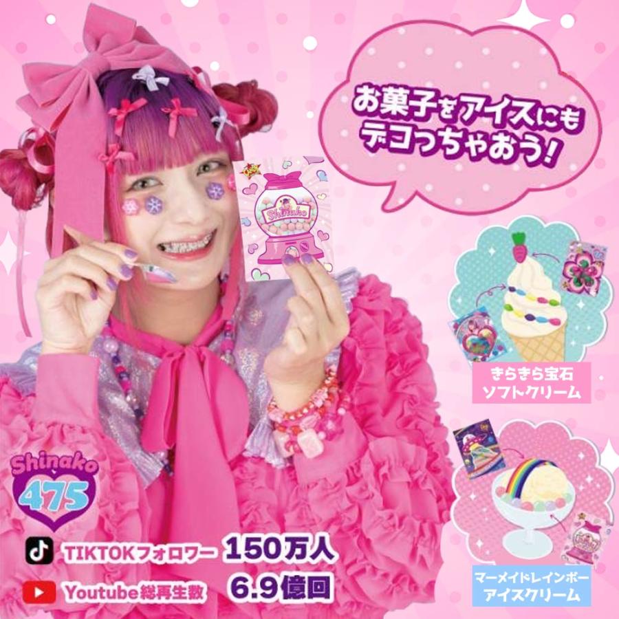 しなこちゃんのよくばりお菓子詰め合わせセット お菓子 グミ