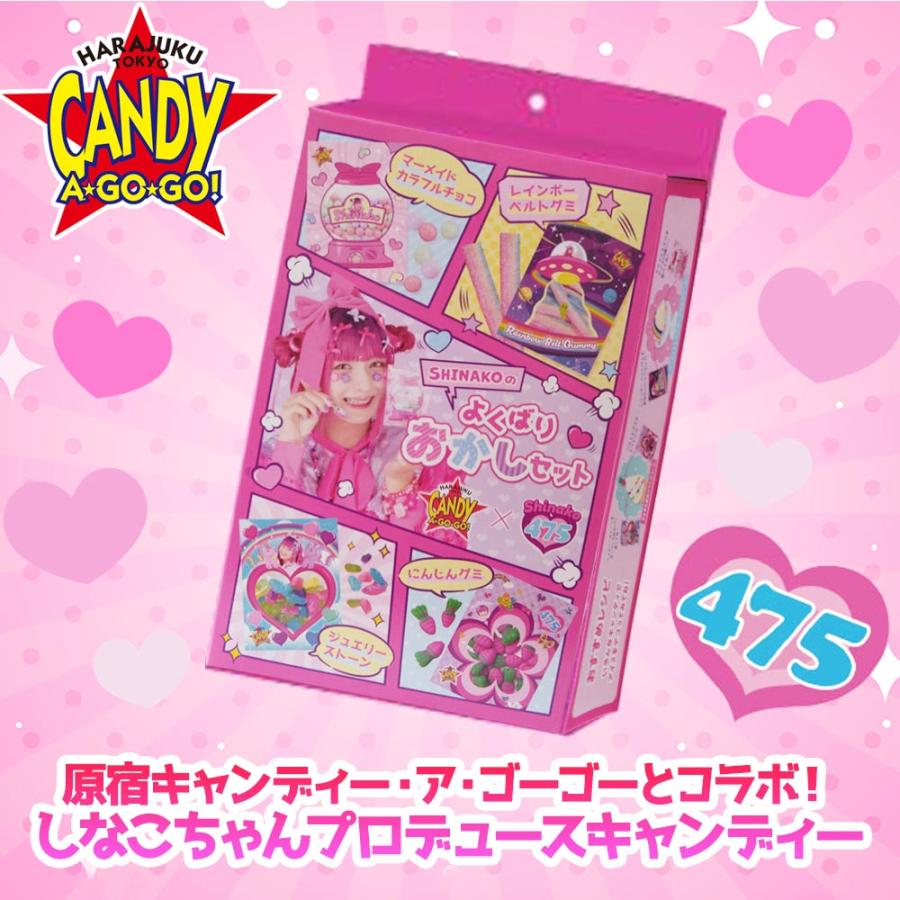 しなこちゃんのよくばりお菓子詰め合わせセット お菓子 グミ