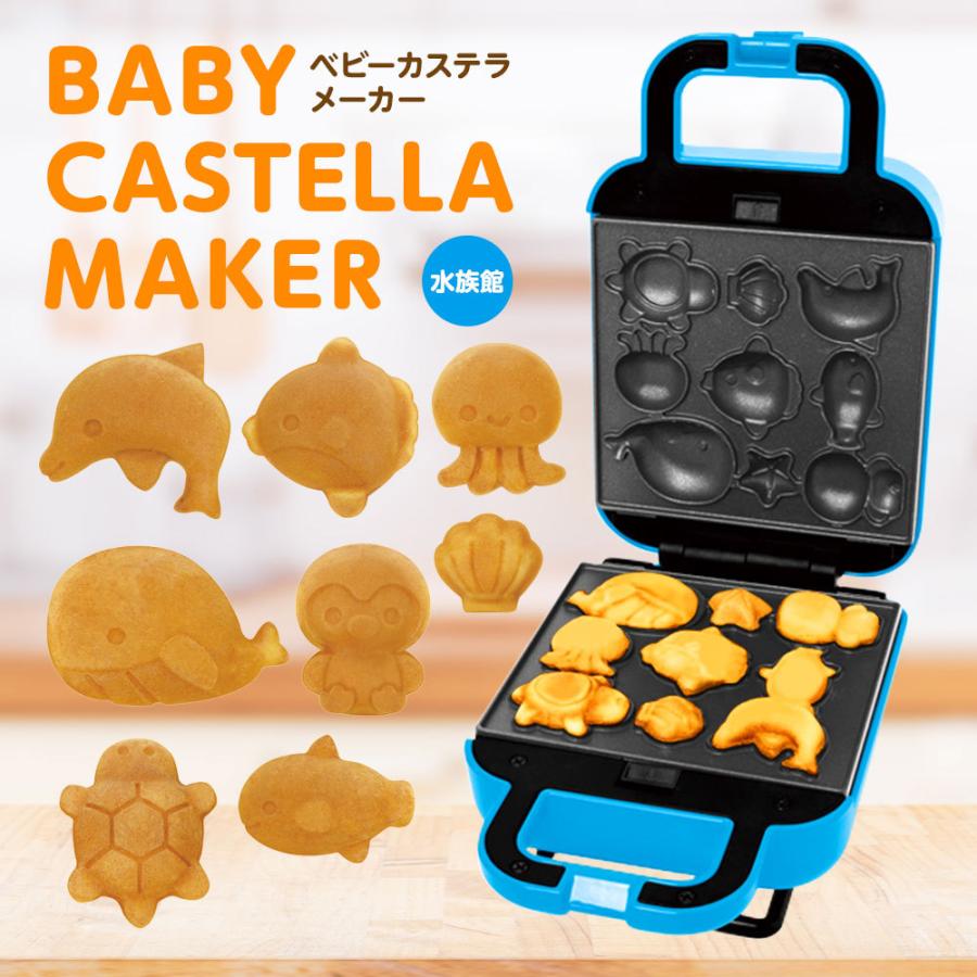 ピーナッツクラブ カステラメーカー ベビーカステラメーカー 家庭用