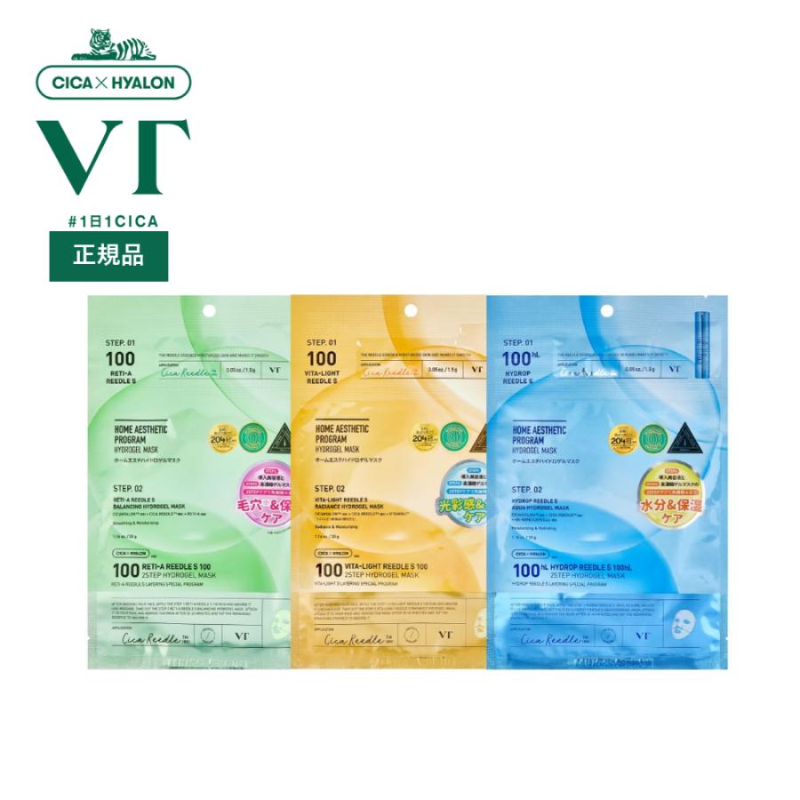 VT リードルS 100 2ステップハイドロゲルマスク 3種 : VT(ブイティー