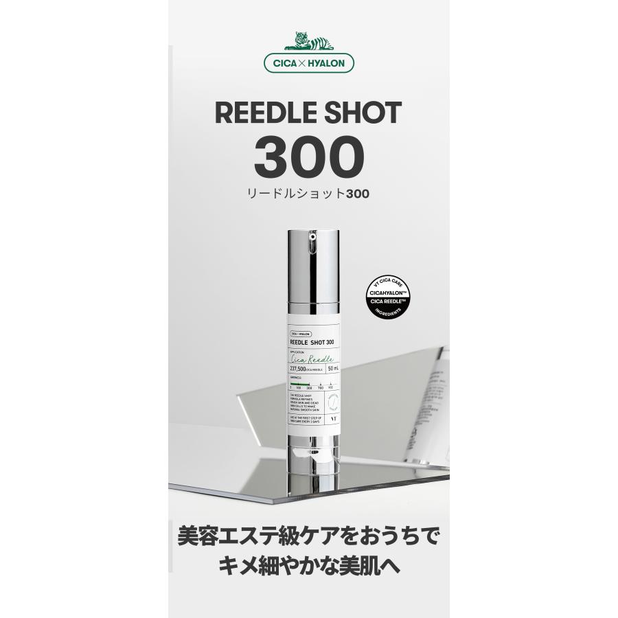 ブースター・導入液 CICA REEDLE SHOT 300 50ml VT Cosmetics Reedle