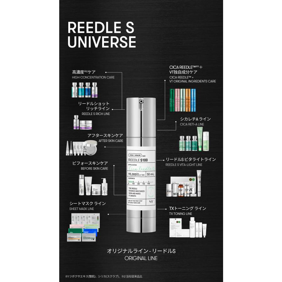 VT（ブイティー） 美容液 レチA リードルショット 100 (30ml) ニードル