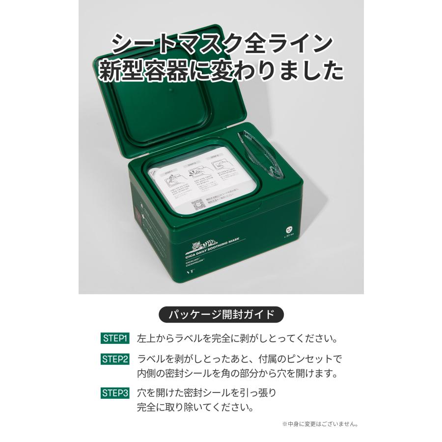 VT（ブイティー） シートマスク シカ デイリースージングマスク 30枚